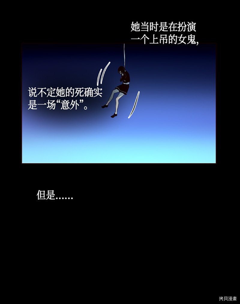 抱歉，我要毁灭一下这个地球[拷贝漫画]韩漫全集-第223话无删减无遮挡章节图片 