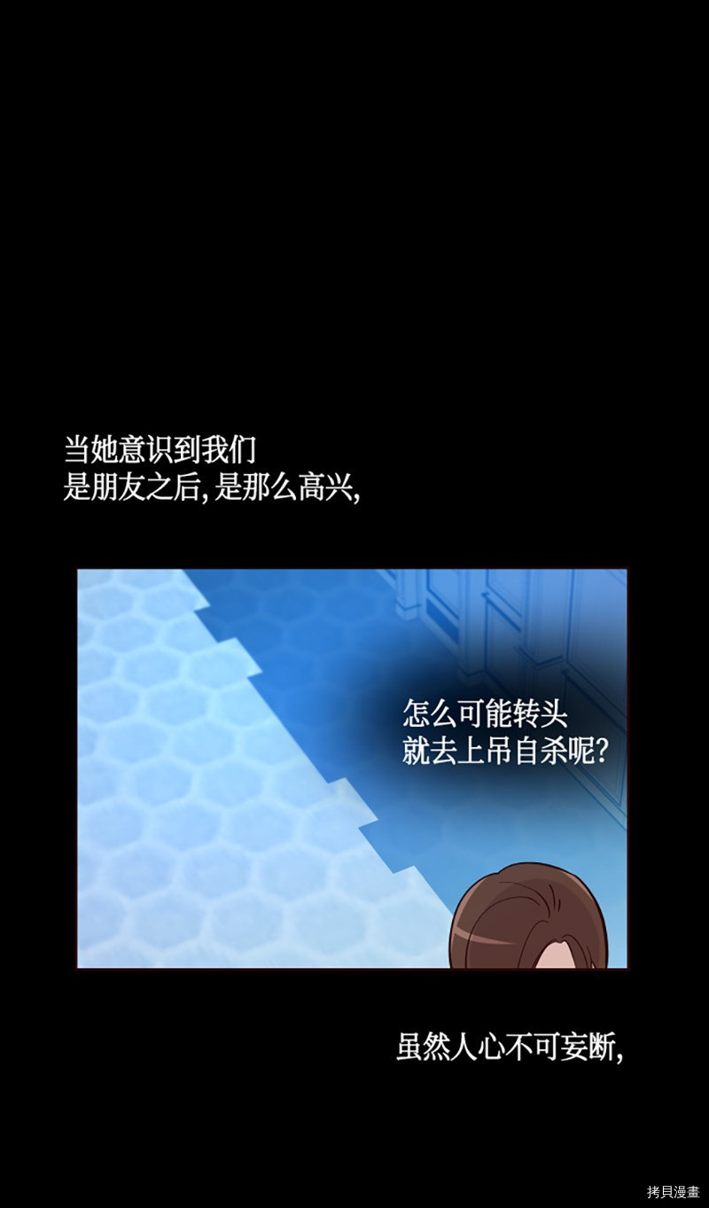 抱歉，我要毁灭一下这个地球[拷贝漫画]韩漫全集-第223话无删减无遮挡章节图片 