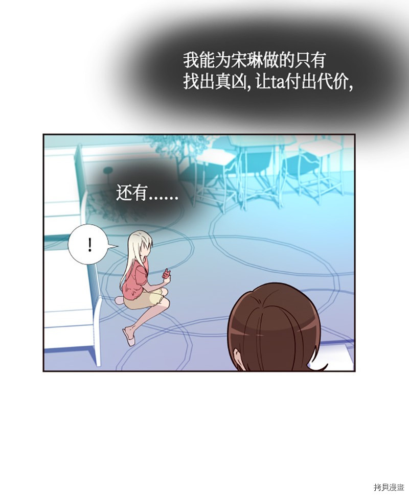 抱歉，我要毁灭一下这个地球[拷贝漫画]韩漫全集-第223话无删减无遮挡章节图片 