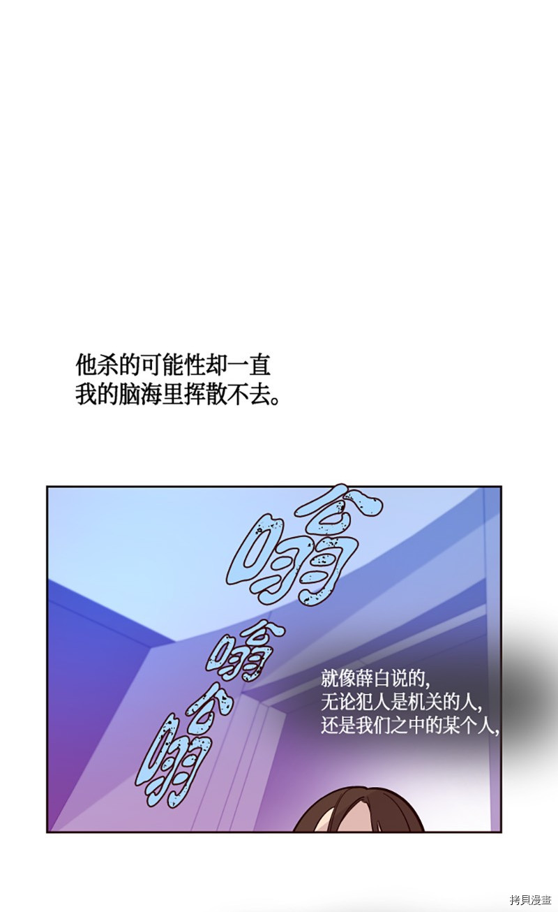 抱歉，我要毁灭一下这个地球[拷贝漫画]韩漫全集-第223话无删减无遮挡章节图片 