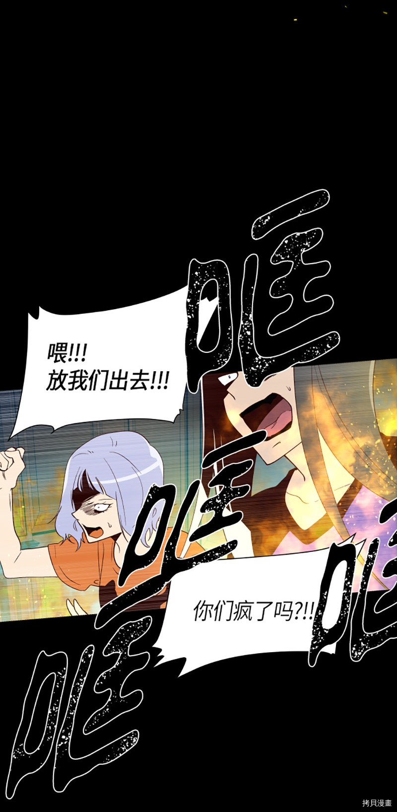 抱歉，我要毁灭一下这个地球[拷贝漫画]韩漫全集-第223话无删减无遮挡章节图片 