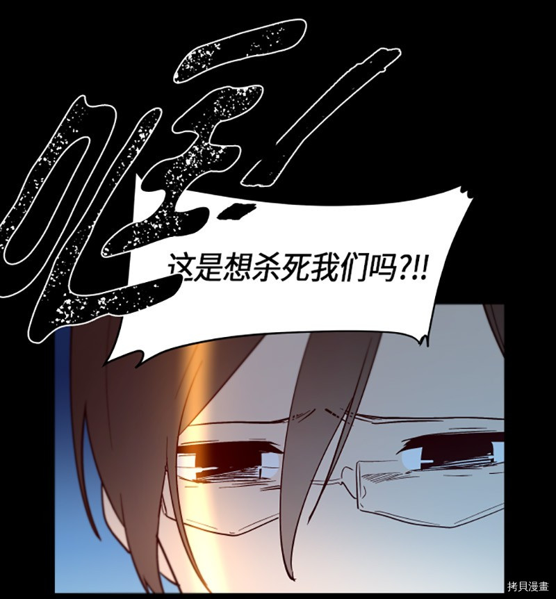 抱歉，我要毁灭一下这个地球[拷贝漫画]韩漫全集-第223话无删减无遮挡章节图片 