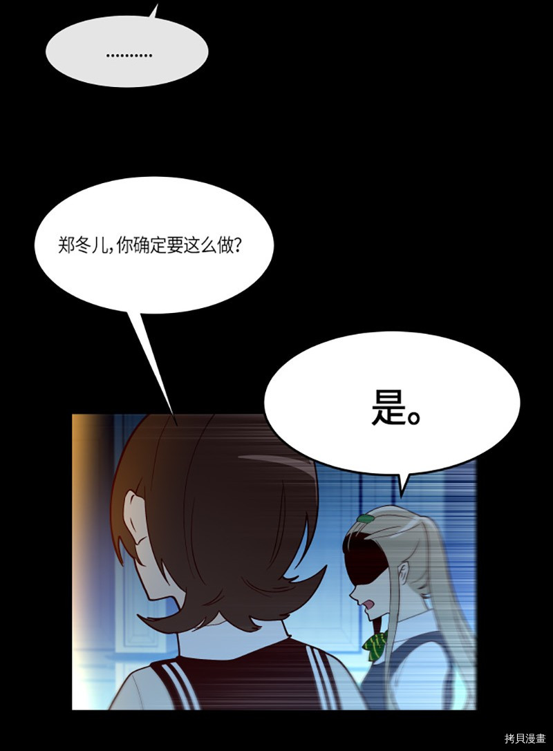抱歉，我要毁灭一下这个地球[拷贝漫画]韩漫全集-第223话无删减无遮挡章节图片 