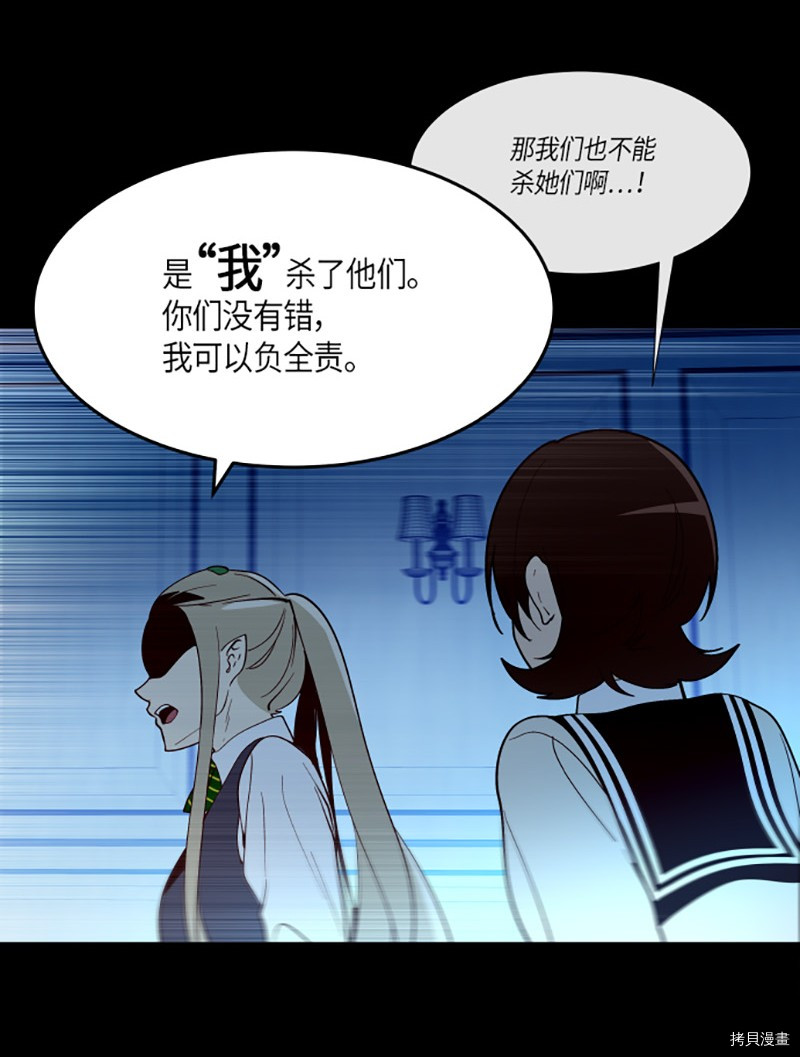 抱歉，我要毁灭一下这个地球[拷贝漫画]韩漫全集-第223话无删减无遮挡章节图片 