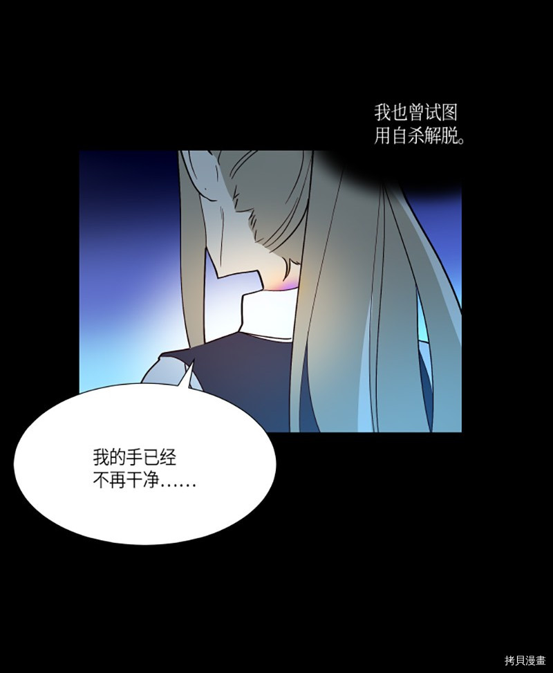 抱歉，我要毁灭一下这个地球[拷贝漫画]韩漫全集-第223话无删减无遮挡章节图片 