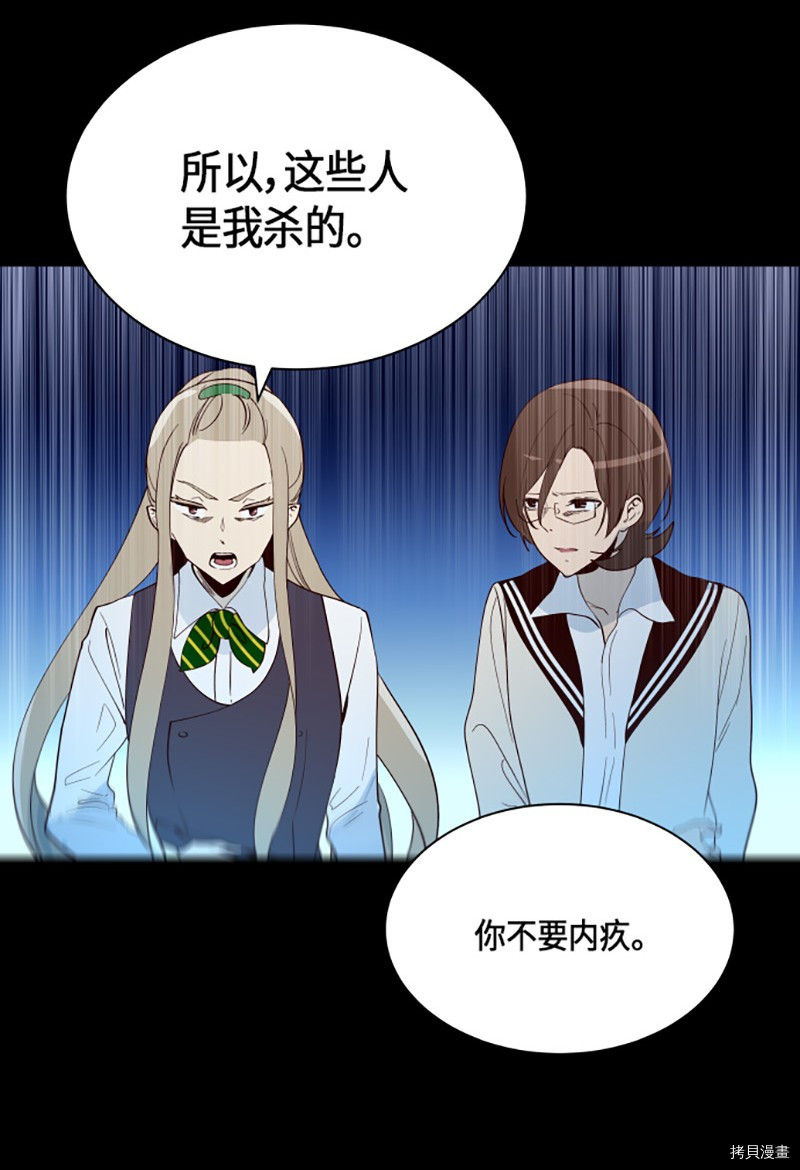 抱歉，我要毁灭一下这个地球[拷贝漫画]韩漫全集-第223话无删减无遮挡章节图片 