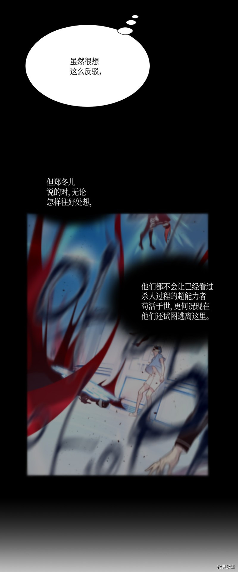 抱歉，我要毁灭一下这个地球[拷贝漫画]韩漫全集-第223话无删减无遮挡章节图片 