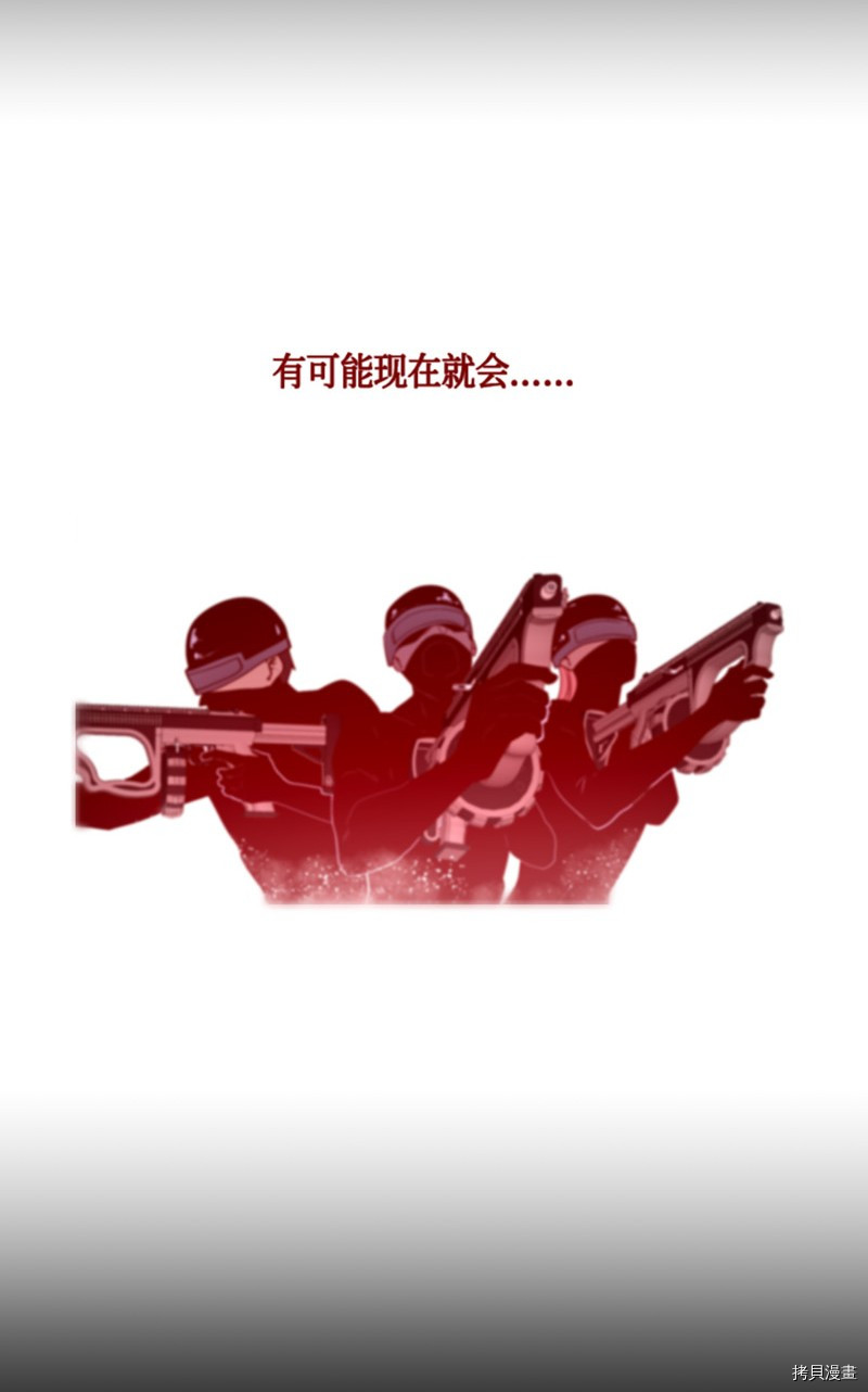抱歉，我要毁灭一下这个地球[拷贝漫画]韩漫全集-第223话无删减无遮挡章节图片 