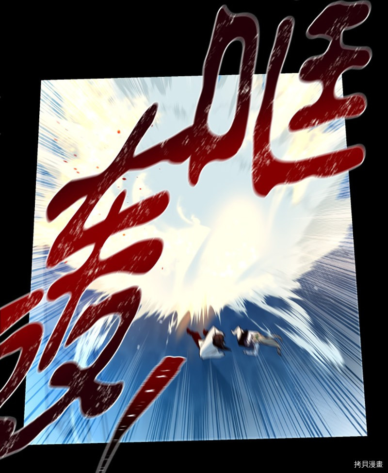 抱歉，我要毁灭一下这个地球[拷贝漫画]韩漫全集-第224话无删减无遮挡章节图片 