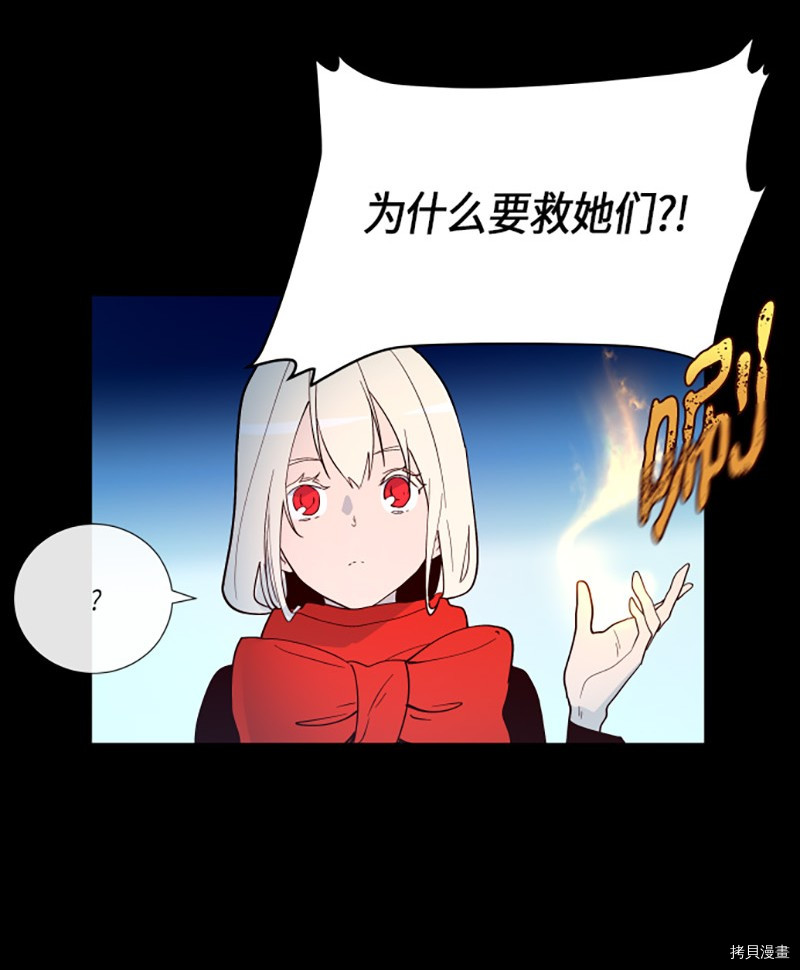 抱歉，我要毁灭一下这个地球[拷贝漫画]韩漫全集-第224话无删减无遮挡章节图片 