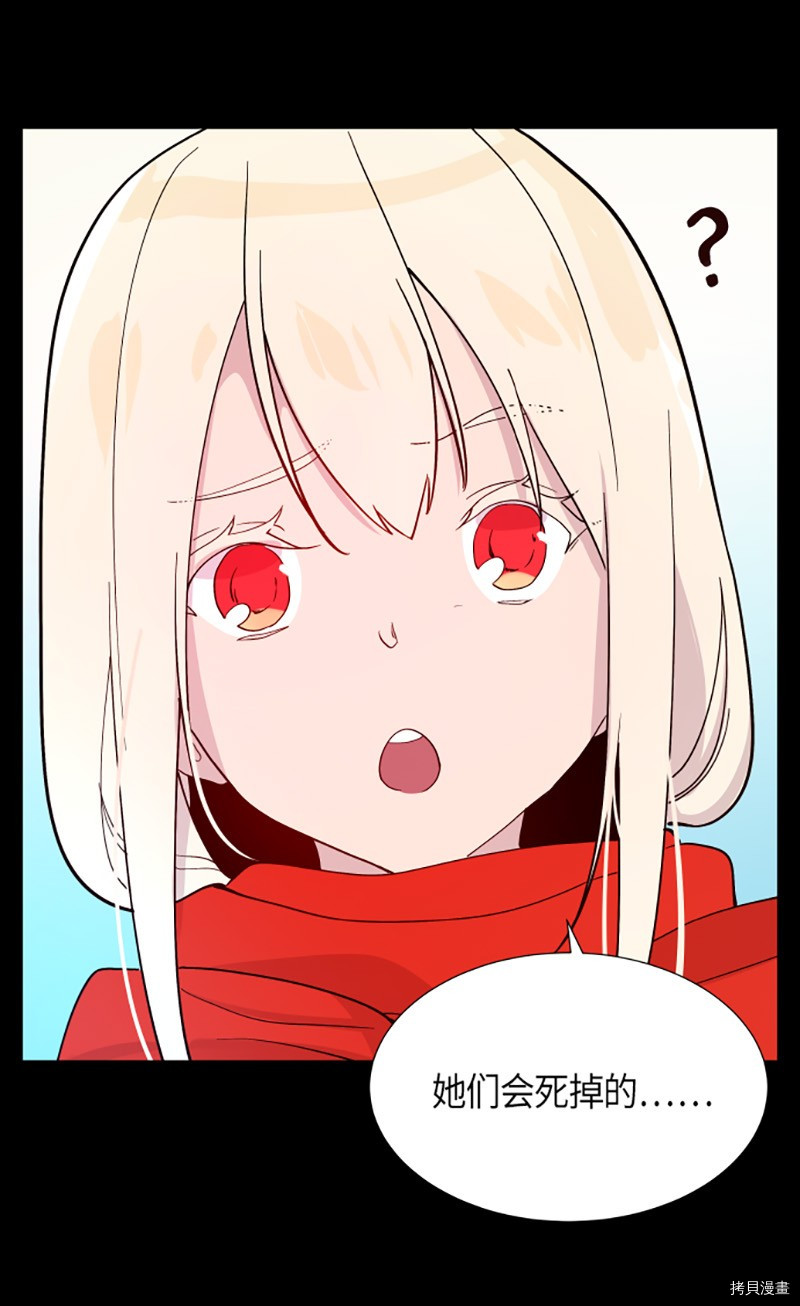 抱歉，我要毁灭一下这个地球[拷贝漫画]韩漫全集-第224话无删减无遮挡章节图片 