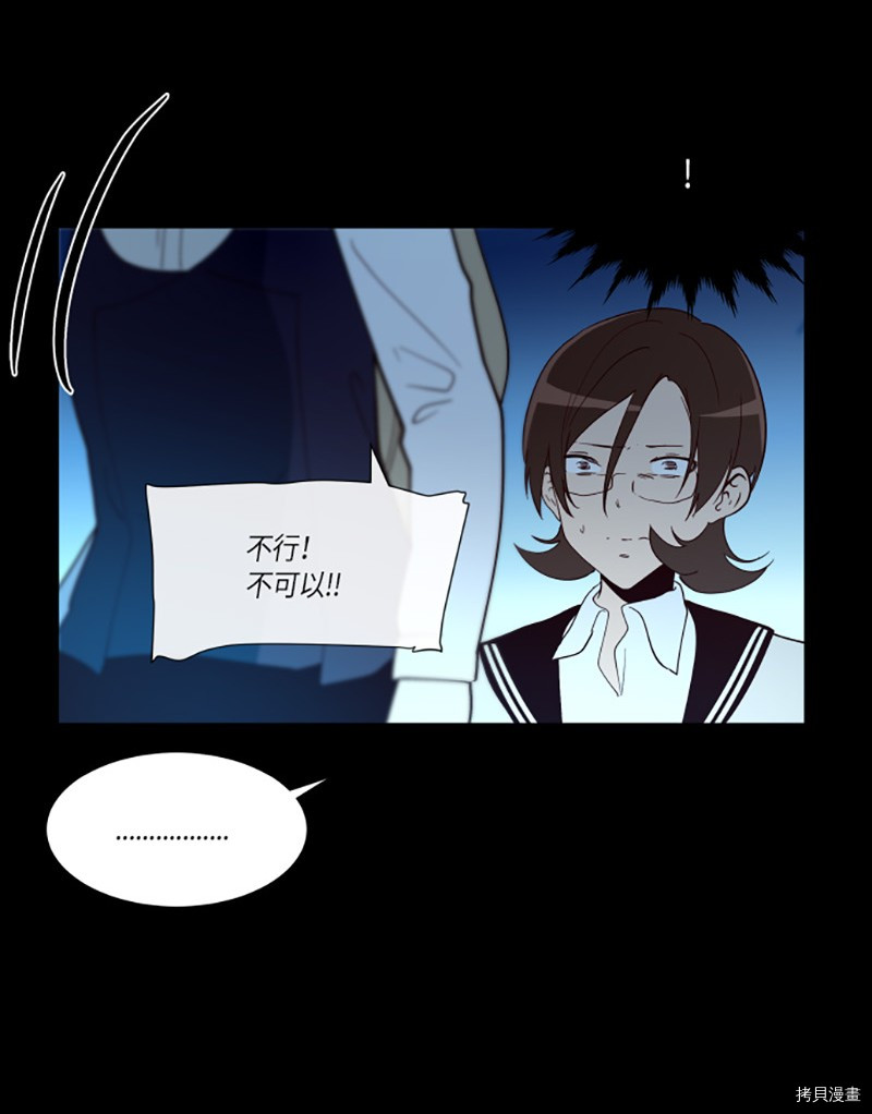 抱歉，我要毁灭一下这个地球[拷贝漫画]韩漫全集-第224话无删减无遮挡章节图片 