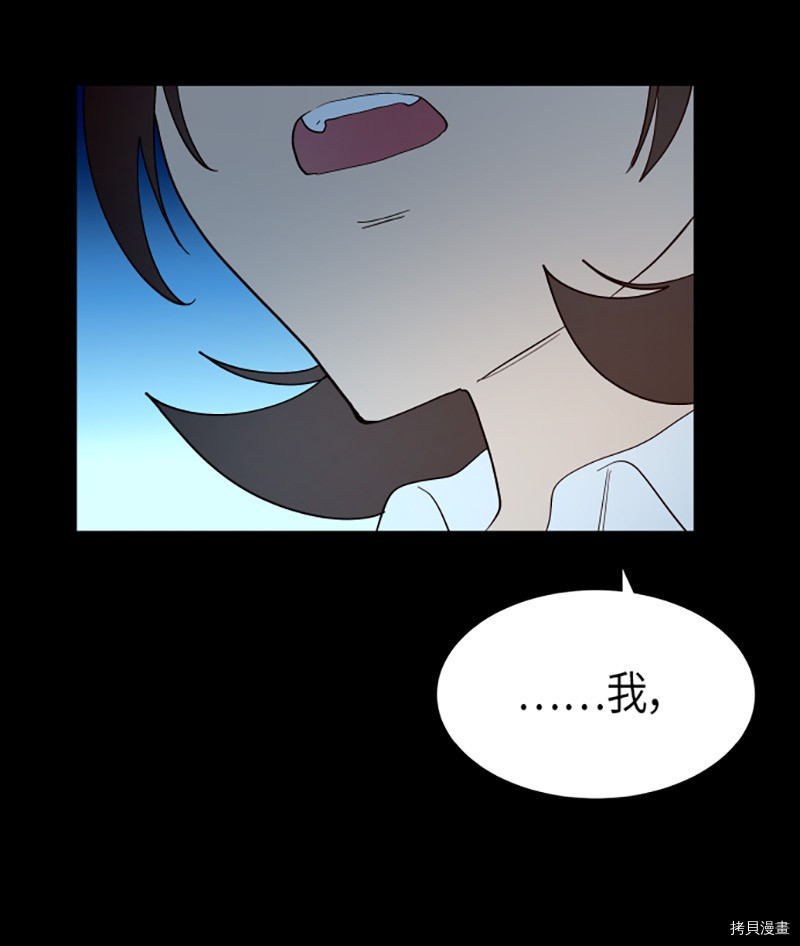 抱歉，我要毁灭一下这个地球[拷贝漫画]韩漫全集-第224话无删减无遮挡章节图片 