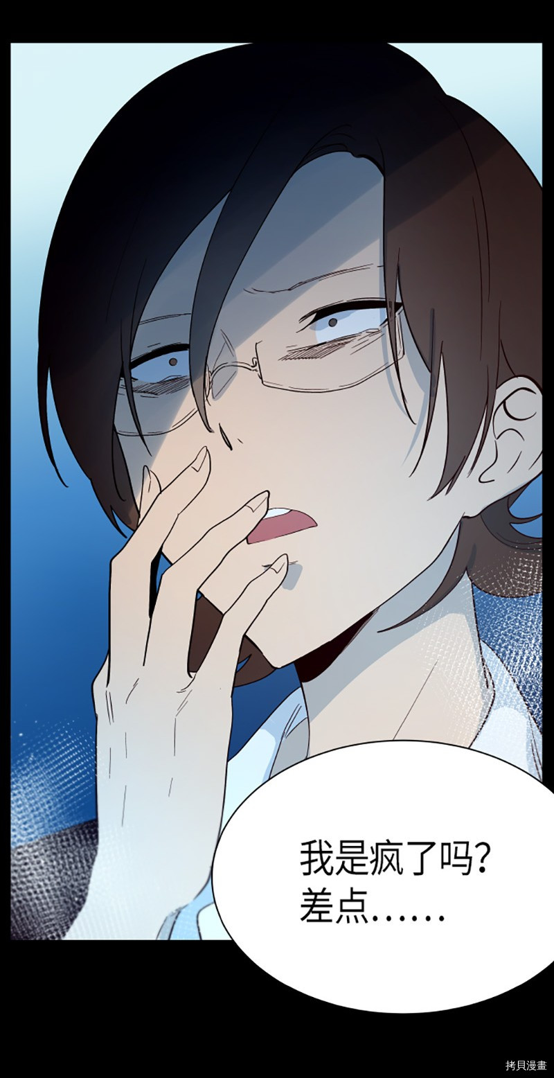 抱歉，我要毁灭一下这个地球[拷贝漫画]韩漫全集-第224话无删减无遮挡章节图片 