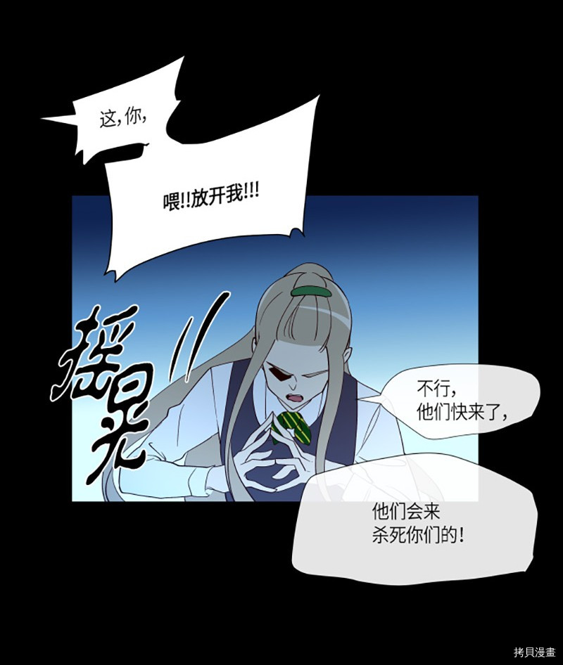 抱歉，我要毁灭一下这个地球[拷贝漫画]韩漫全集-第224话无删减无遮挡章节图片 