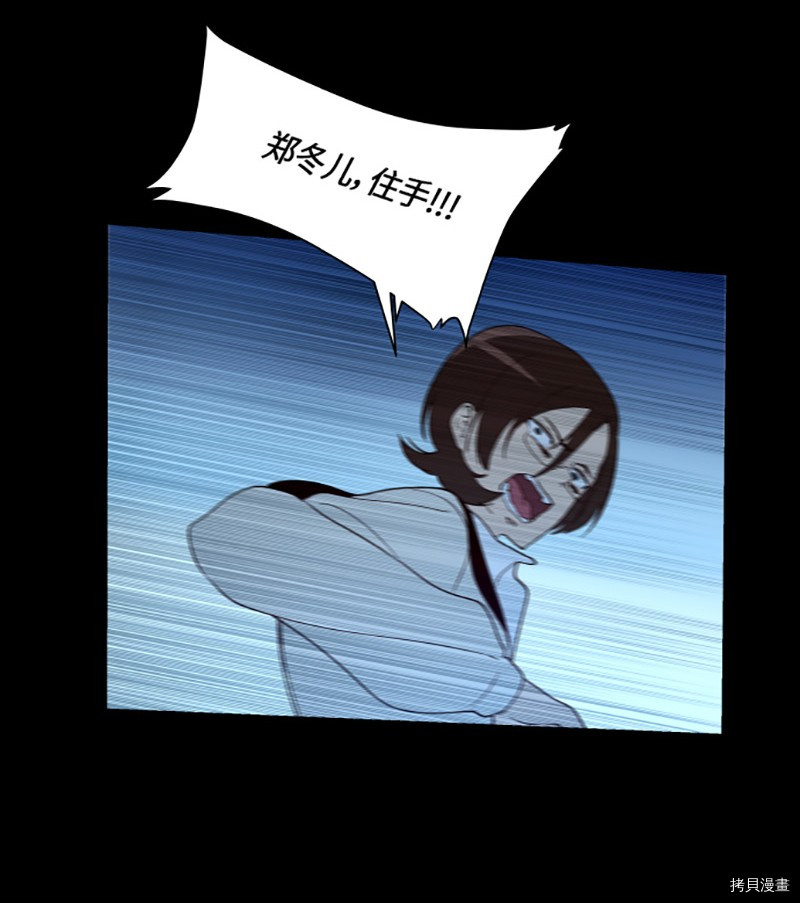抱歉，我要毁灭一下这个地球[拷贝漫画]韩漫全集-第224话无删减无遮挡章节图片 