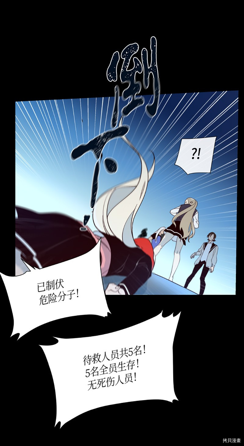 抱歉，我要毁灭一下这个地球[拷贝漫画]韩漫全集-第224话无删减无遮挡章节图片 