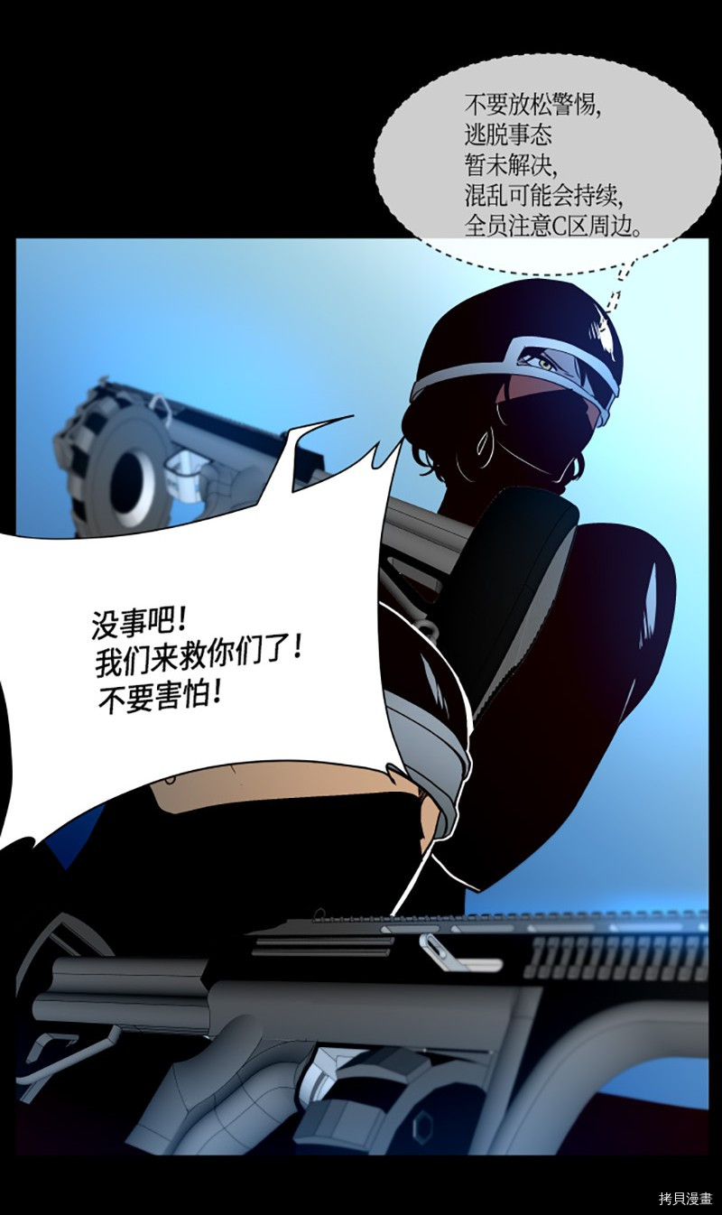 抱歉，我要毁灭一下这个地球[拷贝漫画]韩漫全集-第224话无删减无遮挡章节图片 