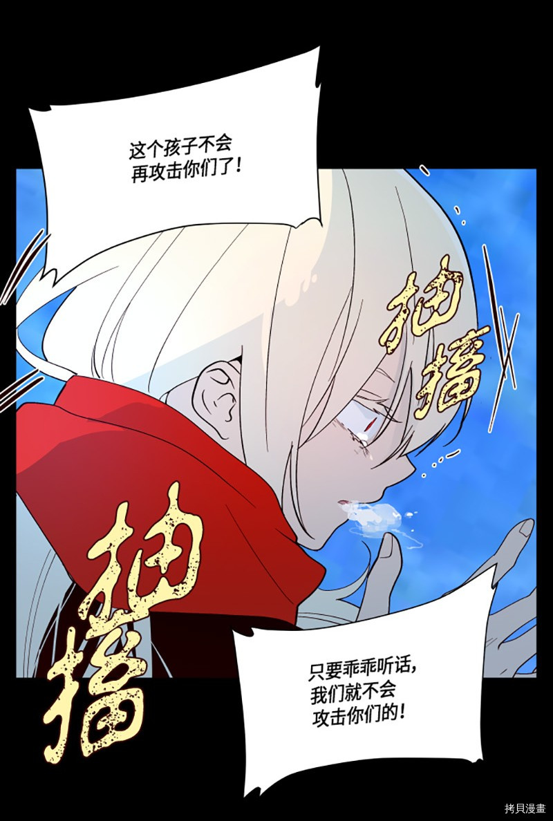 抱歉，我要毁灭一下这个地球[拷贝漫画]韩漫全集-第224话无删减无遮挡章节图片 