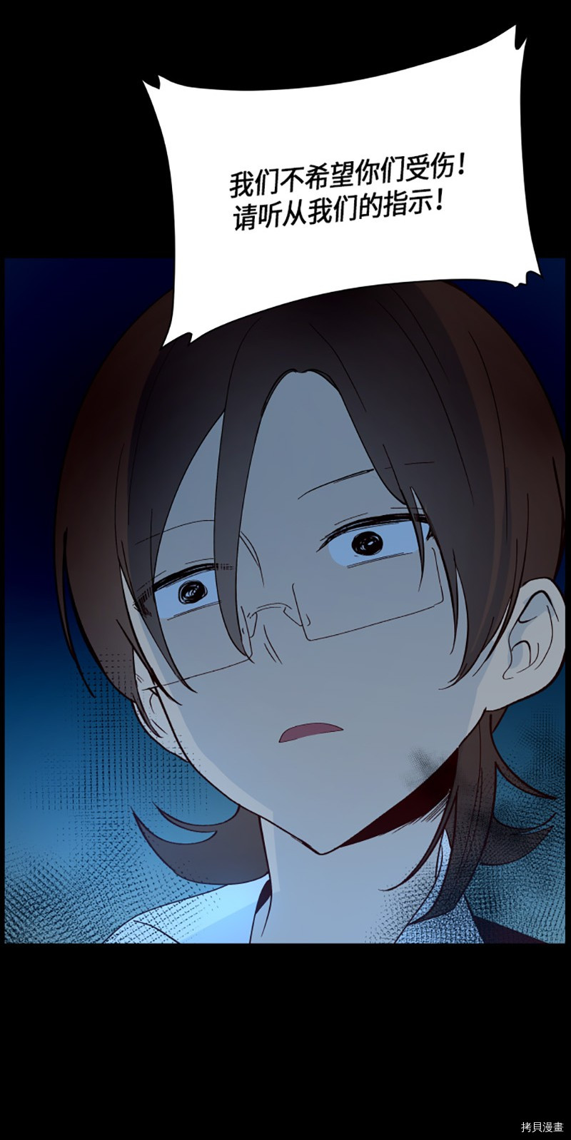 抱歉，我要毁灭一下这个地球[拷贝漫画]韩漫全集-第224话无删减无遮挡章节图片 