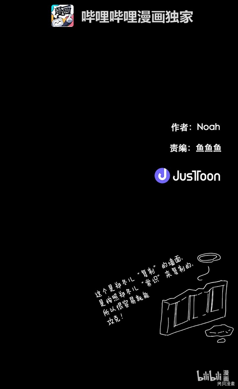 抱歉，我要毁灭一下这个地球[拷贝漫画]韩漫全集-第224话无删减无遮挡章节图片 
