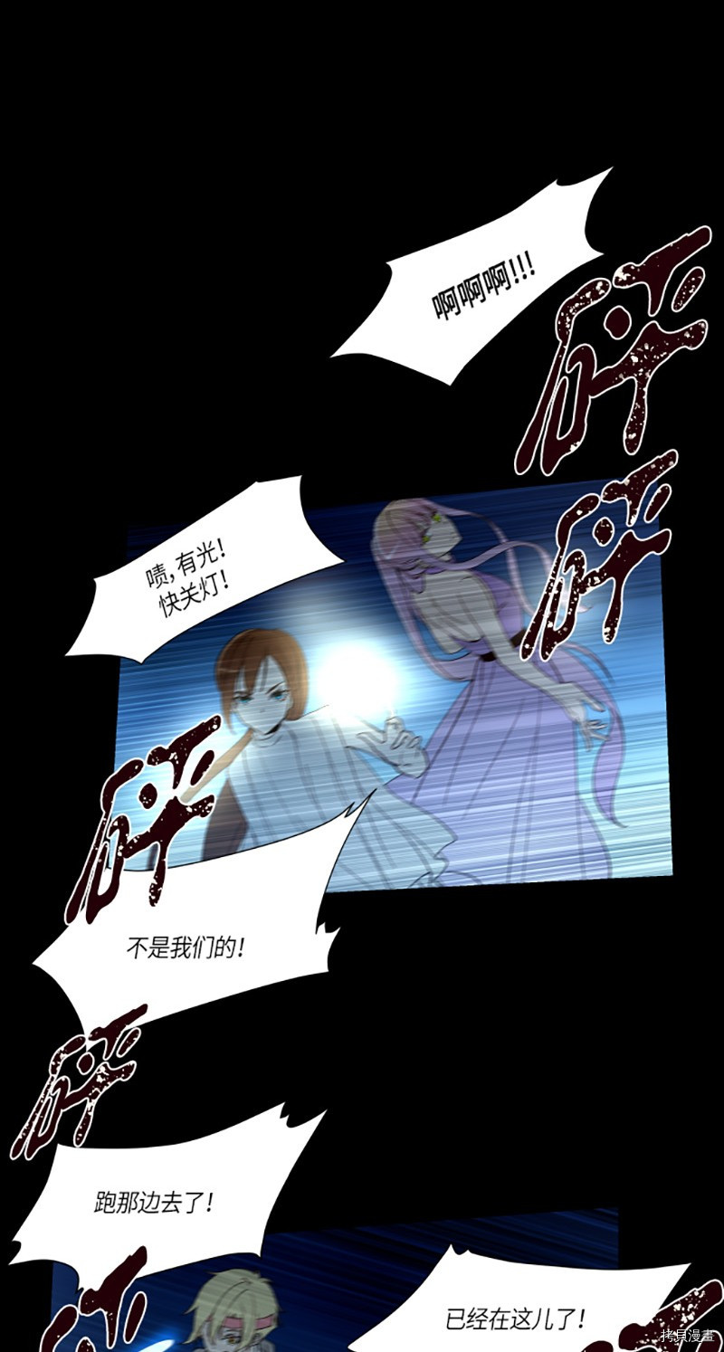 抱歉，我要毁灭一下这个地球[拷贝漫画]韩漫全集-第225话无删减无遮挡章节图片 