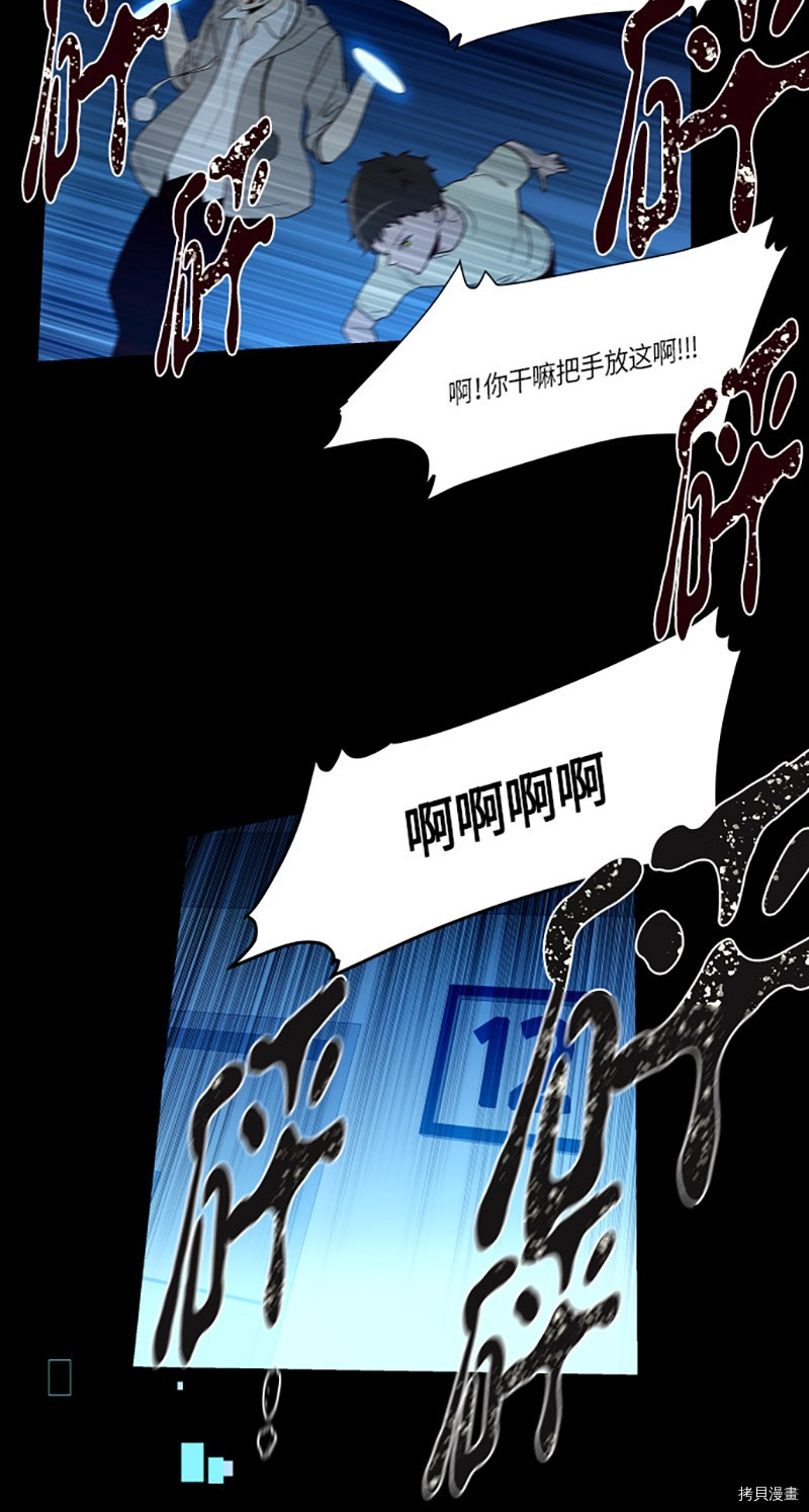 抱歉，我要毁灭一下这个地球[拷贝漫画]韩漫全集-第225话无删减无遮挡章节图片 