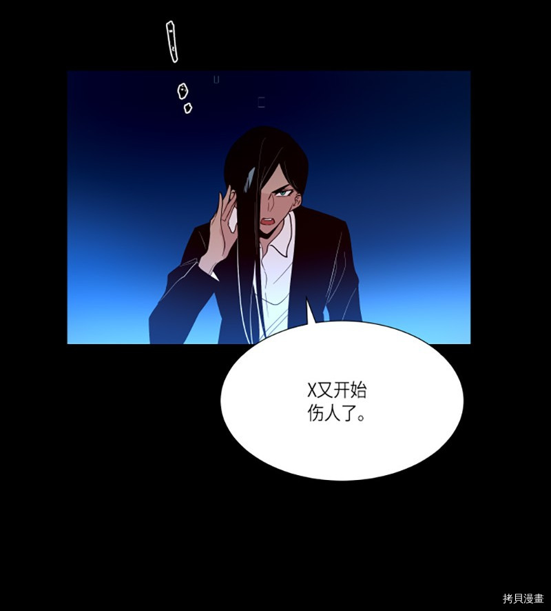 抱歉，我要毁灭一下这个地球[拷贝漫画]韩漫全集-第225话无删减无遮挡章节图片 
