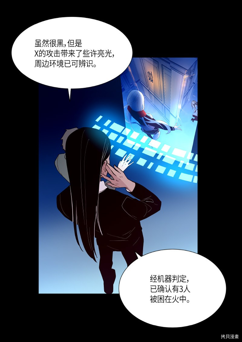 抱歉，我要毁灭一下这个地球[拷贝漫画]韩漫全集-第225话无删减无遮挡章节图片 