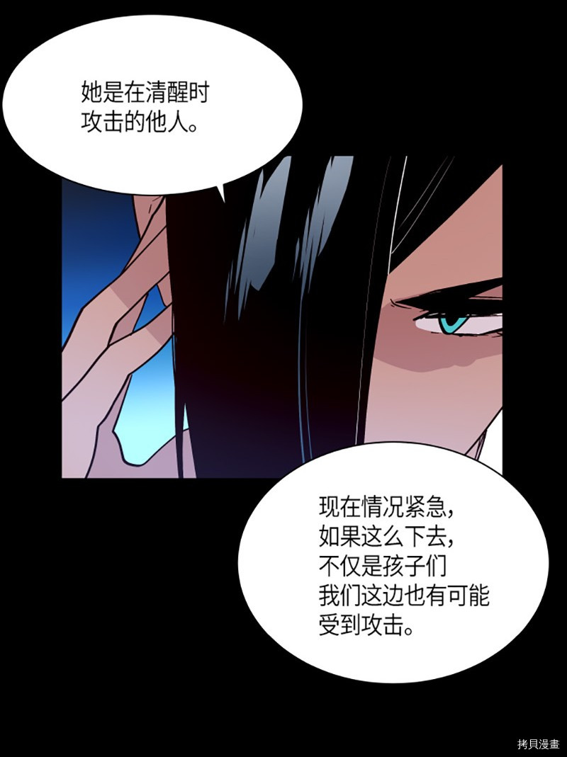 抱歉，我要毁灭一下这个地球[拷贝漫画]韩漫全集-第225话无删减无遮挡章节图片 