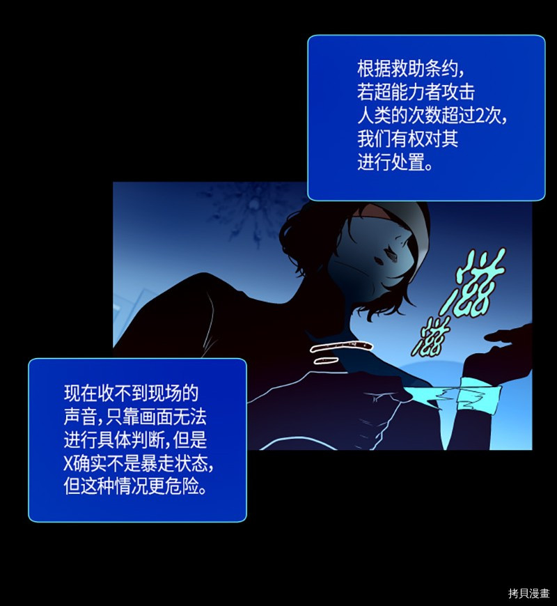 抱歉，我要毁灭一下这个地球[拷贝漫画]韩漫全集-第225话无删减无遮挡章节图片 