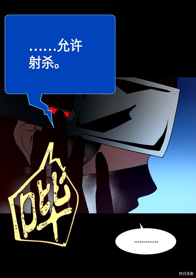 抱歉，我要毁灭一下这个地球[拷贝漫画]韩漫全集-第225话无删减无遮挡章节图片 