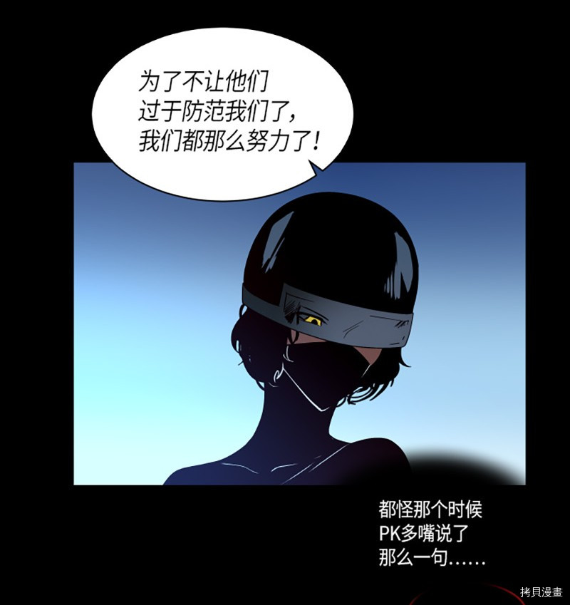 抱歉，我要毁灭一下这个地球[拷贝漫画]韩漫全集-第225话无删减无遮挡章节图片 