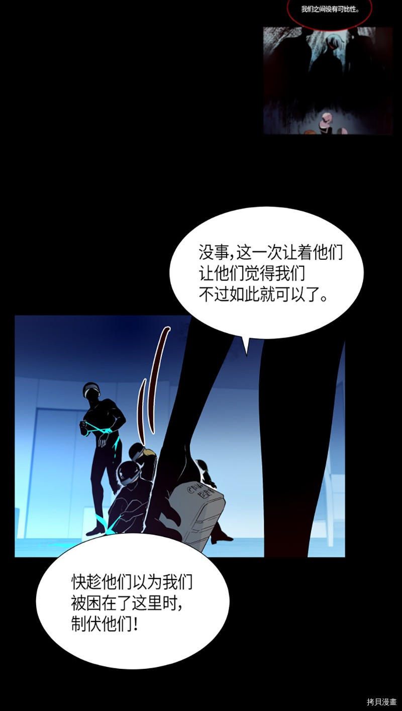 抱歉，我要毁灭一下这个地球[拷贝漫画]韩漫全集-第225话无删减无遮挡章节图片 