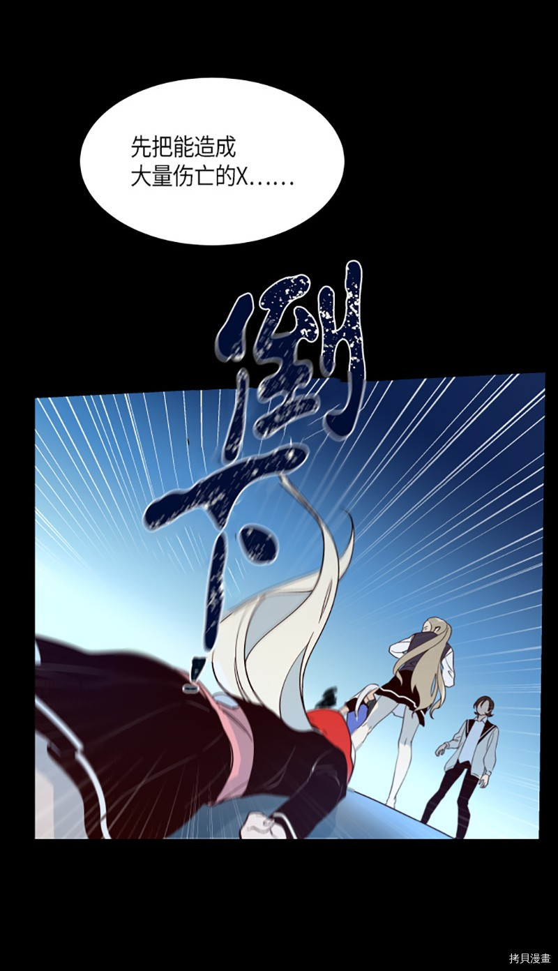 抱歉，我要毁灭一下这个地球[拷贝漫画]韩漫全集-第225话无删减无遮挡章节图片 