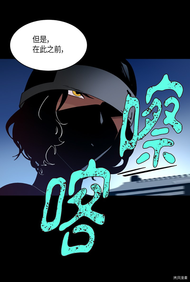 抱歉，我要毁灭一下这个地球[拷贝漫画]韩漫全集-第225话无删减无遮挡章节图片 