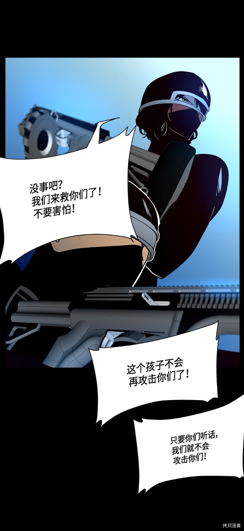 抱歉，我要毁灭一下这个地球[拷贝漫画]韩漫全集-第225话无删减无遮挡章节图片 