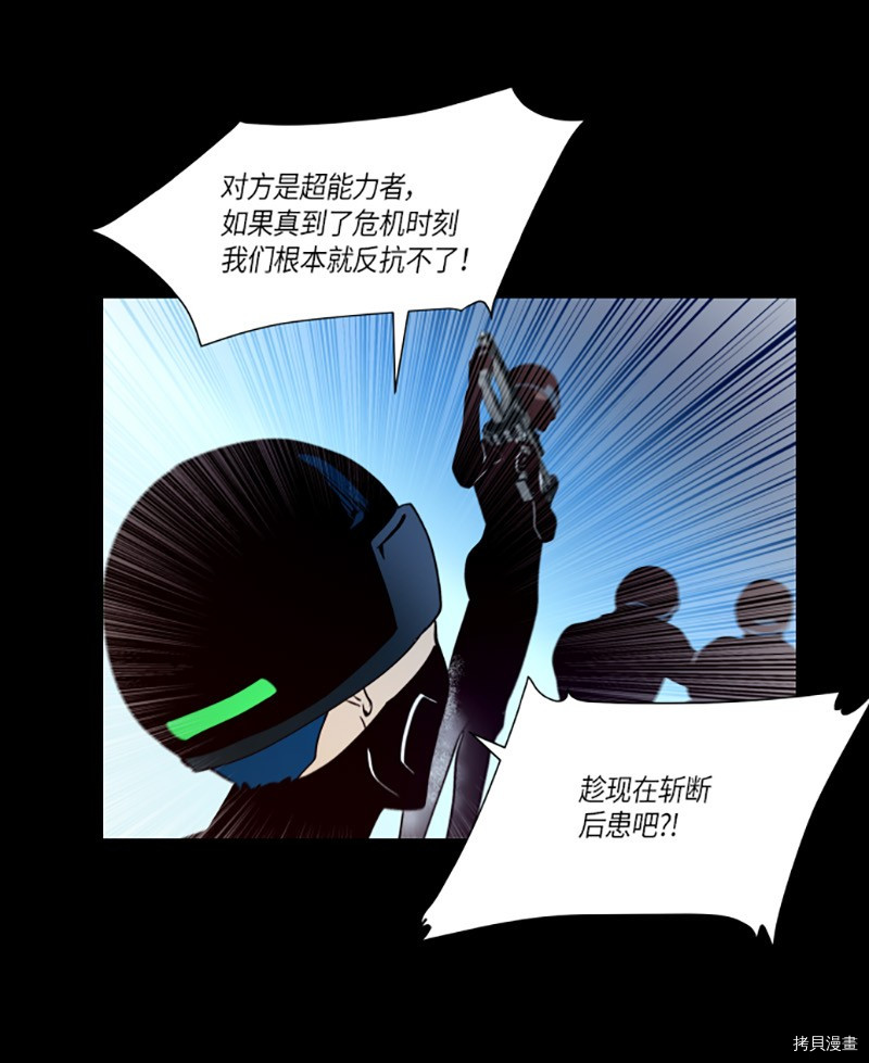 抱歉，我要毁灭一下这个地球[拷贝漫画]韩漫全集-第225话无删减无遮挡章节图片 
