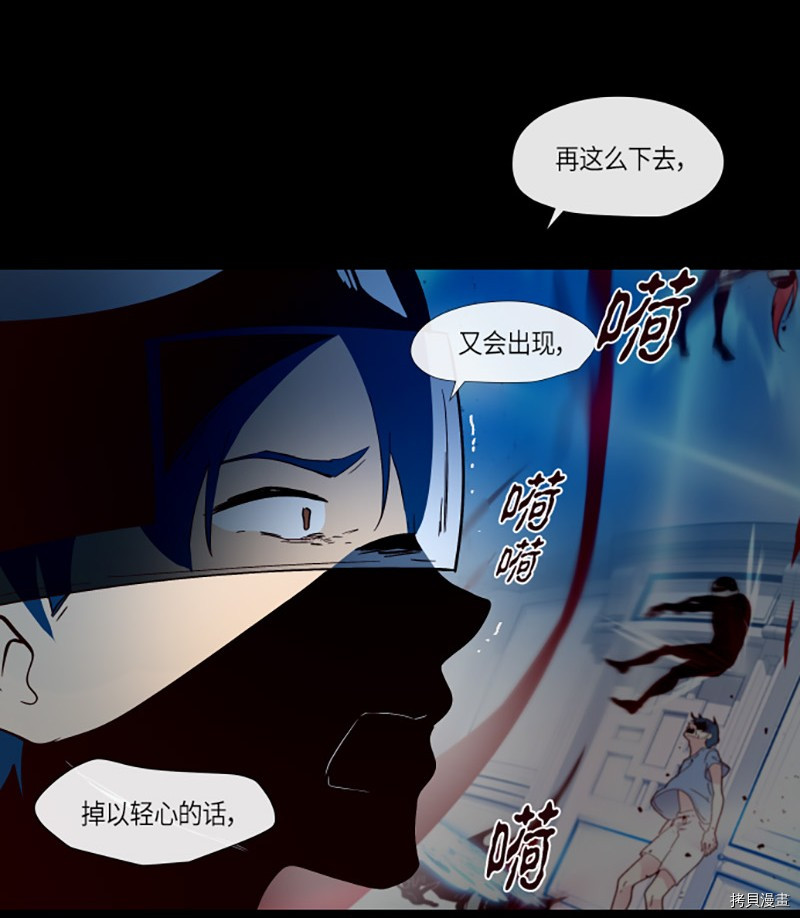 抱歉，我要毁灭一下这个地球[拷贝漫画]韩漫全集-第225话无删减无遮挡章节图片 