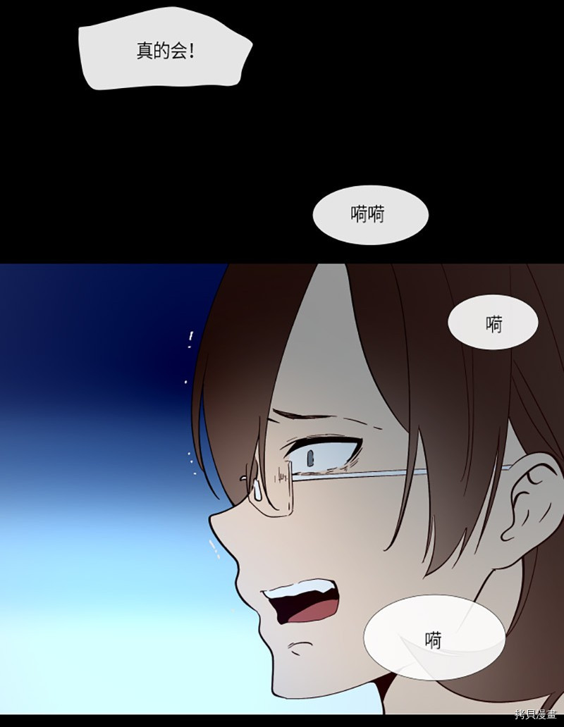 抱歉，我要毁灭一下这个地球[拷贝漫画]韩漫全集-第225话无删减无遮挡章节图片 
