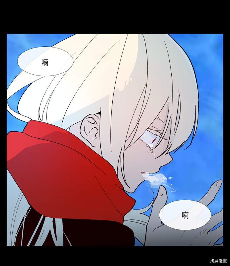 抱歉，我要毁灭一下这个地球[拷贝漫画]韩漫全集-第226话无删减无遮挡章节图片 