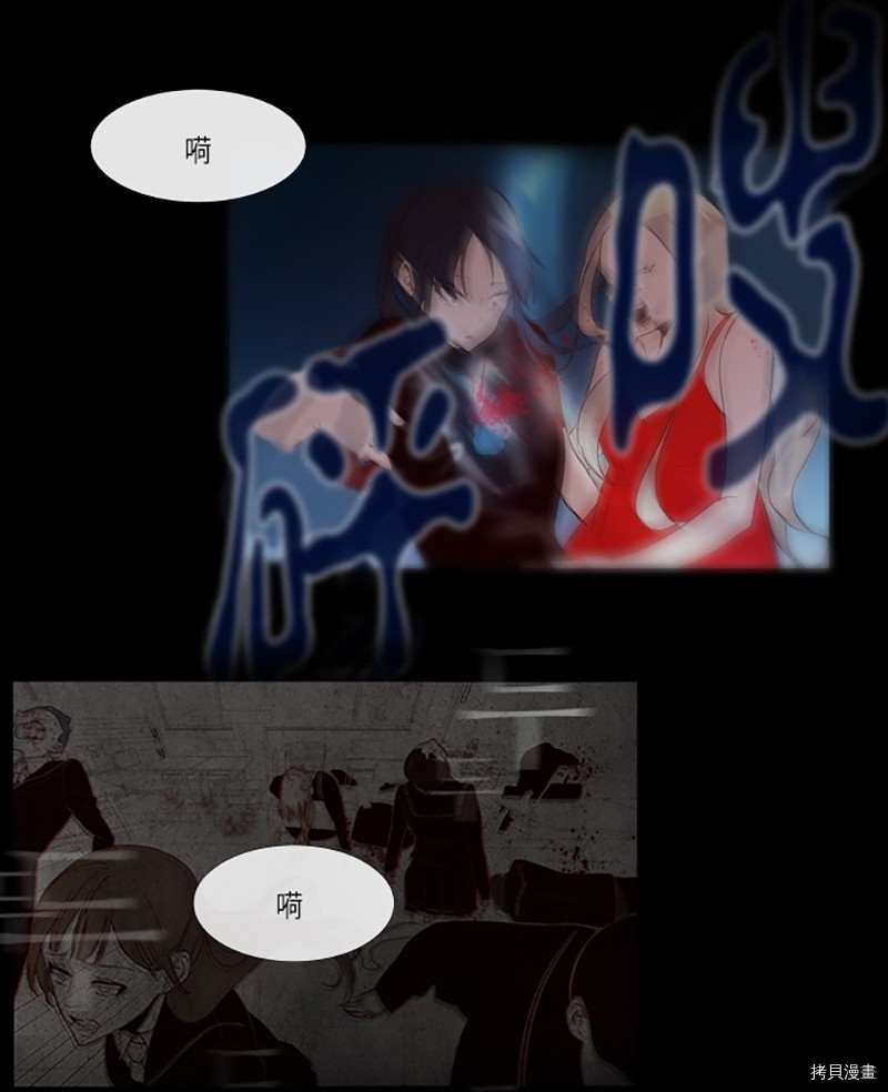 抱歉，我要毁灭一下这个地球[拷贝漫画]韩漫全集-第226话无删减无遮挡章节图片 