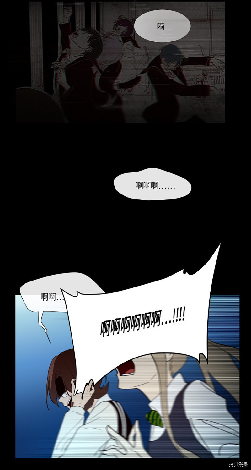 抱歉，我要毁灭一下这个地球[拷贝漫画]韩漫全集-第226话无删减无遮挡章节图片 