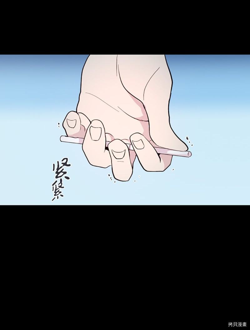 抱歉，我要毁灭一下这个地球[拷贝漫画]韩漫全集-第226话无删减无遮挡章节图片 