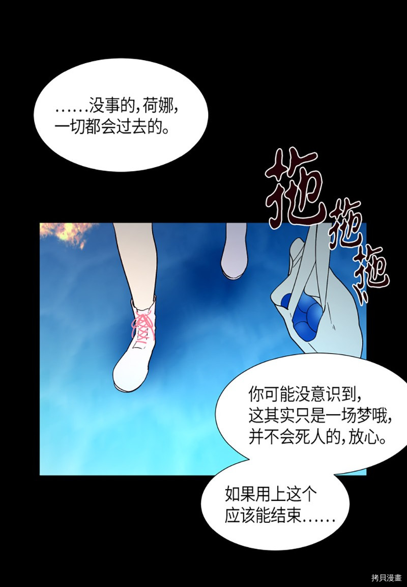 抱歉，我要毁灭一下这个地球[拷贝漫画]韩漫全集-第226话无删减无遮挡章节图片 