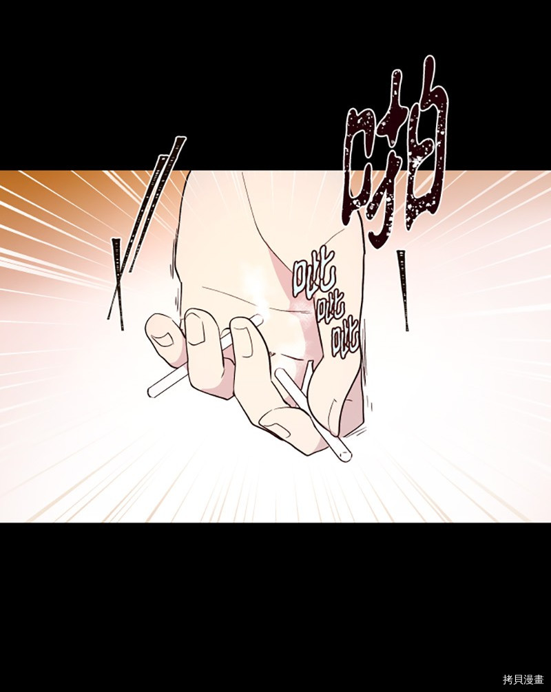 抱歉，我要毁灭一下这个地球[拷贝漫画]韩漫全集-第226话无删减无遮挡章节图片 