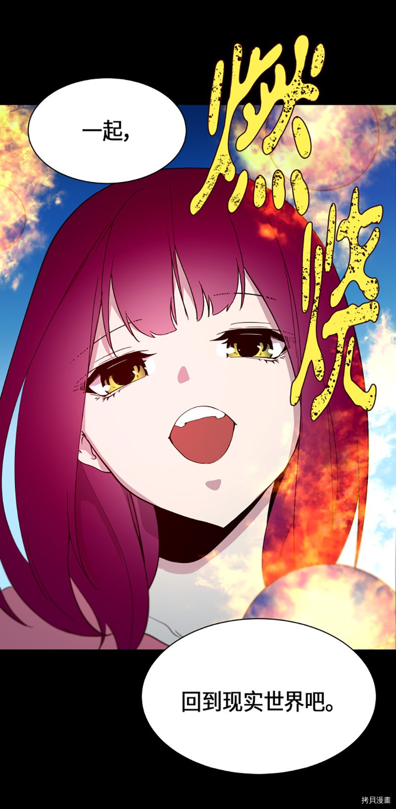 抱歉，我要毁灭一下这个地球[拷贝漫画]韩漫全集-第226话无删减无遮挡章节图片 