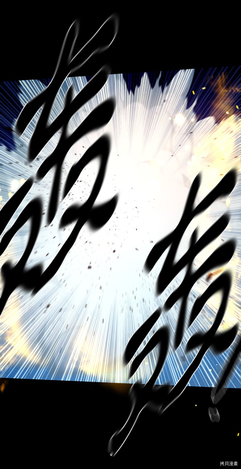 抱歉，我要毁灭一下这个地球[拷贝漫画]韩漫全集-第226话无删减无遮挡章节图片 