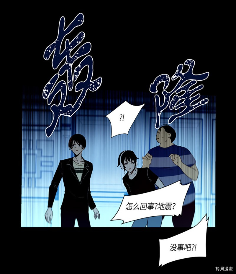 抱歉，我要毁灭一下这个地球[拷贝漫画]韩漫全集-第226话无删减无遮挡章节图片 