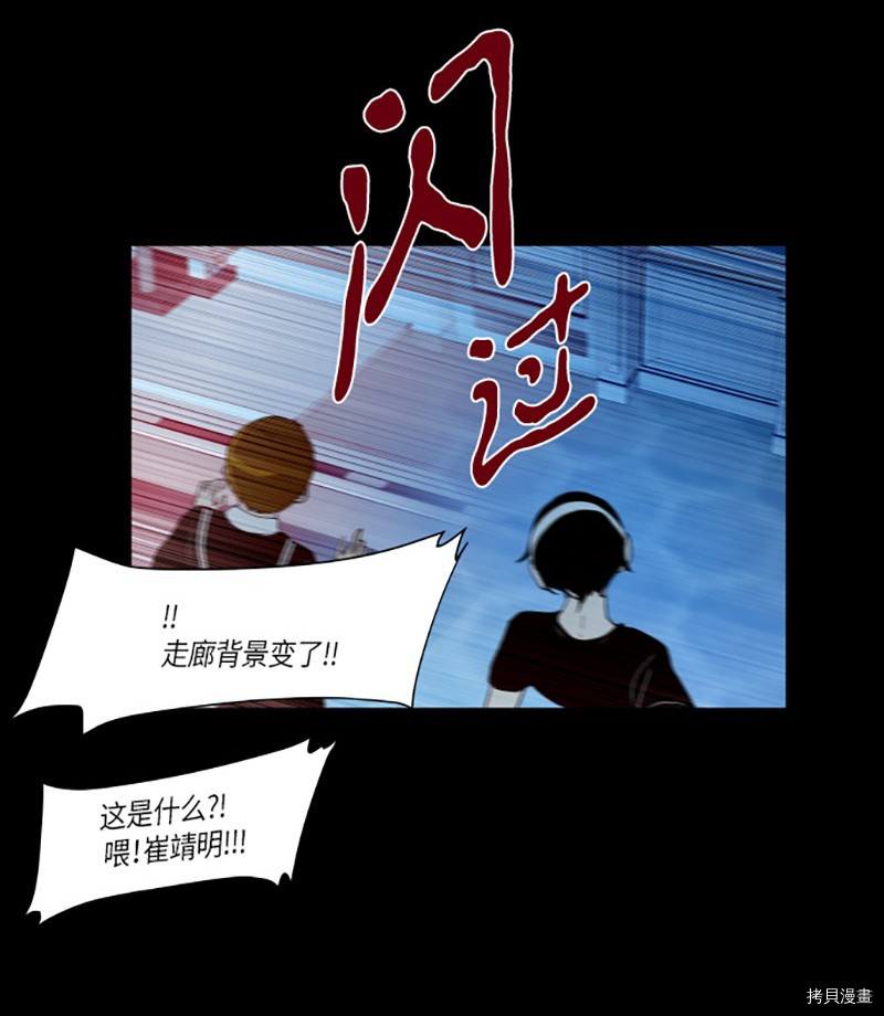 抱歉，我要毁灭一下这个地球[拷贝漫画]韩漫全集-第226话无删减无遮挡章节图片 